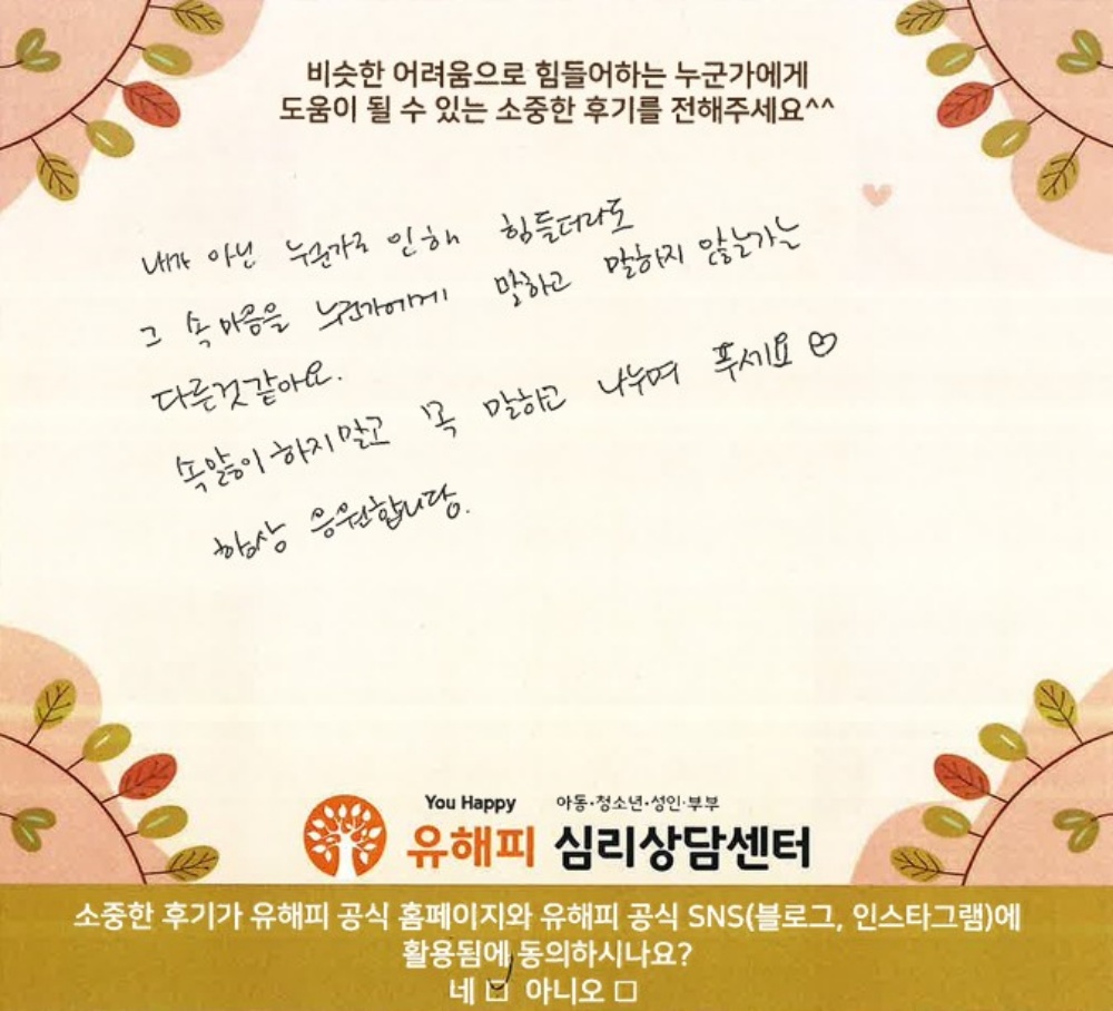 30대 부부상담 후기(아내)