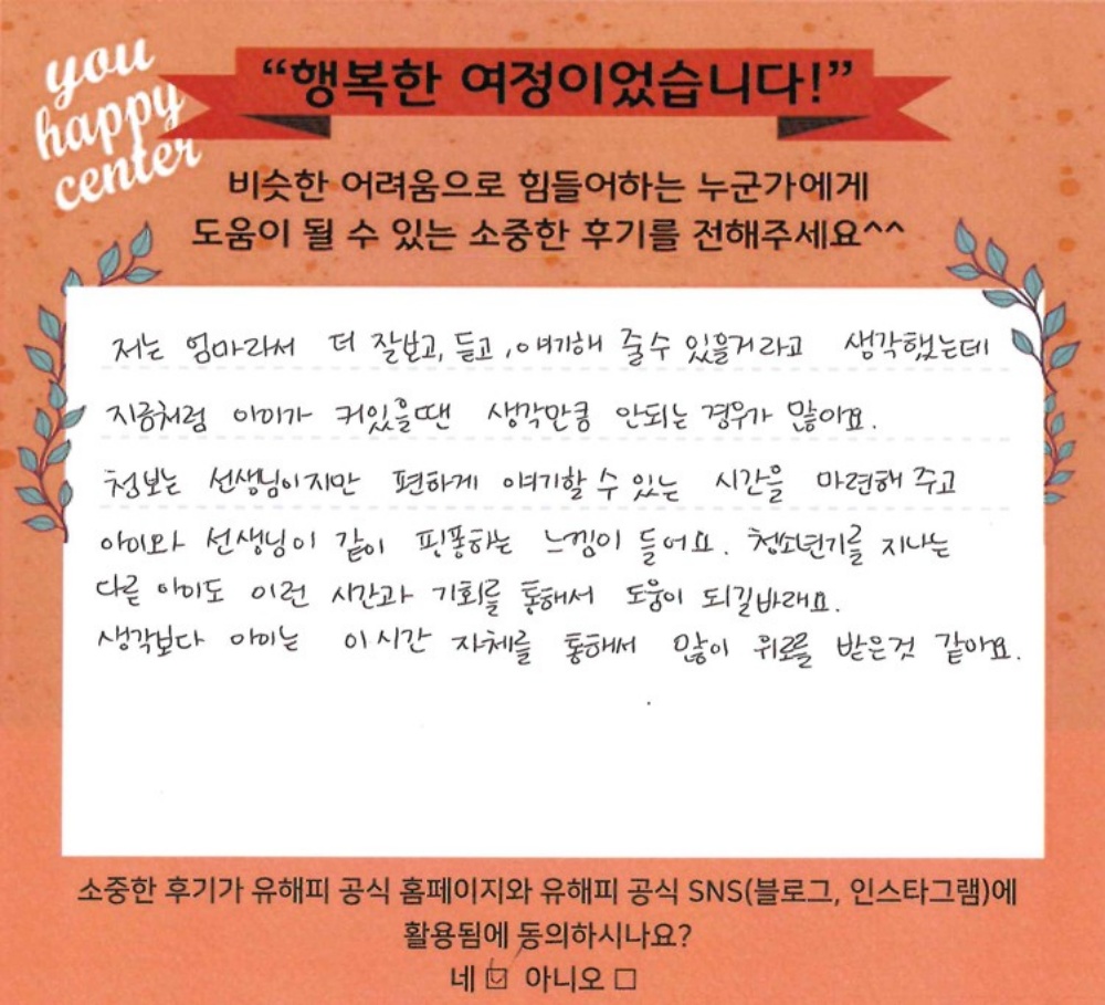 ★BEST 상담후기★ 청소년상담 후기(부모)