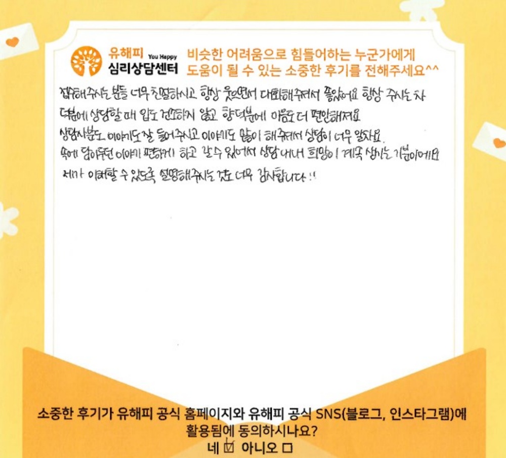 20대 여성상담 후기