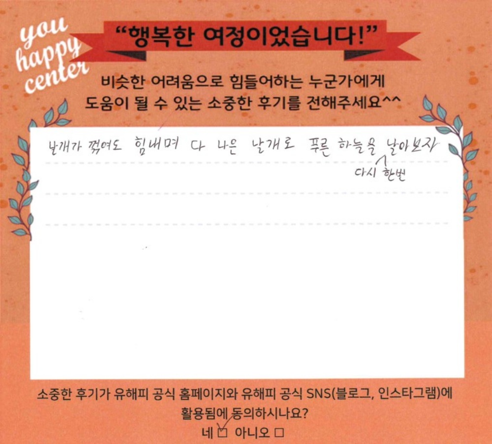 20대 성인상담 후기