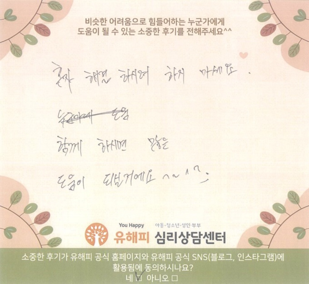 50대 부부상담 후기(남편)