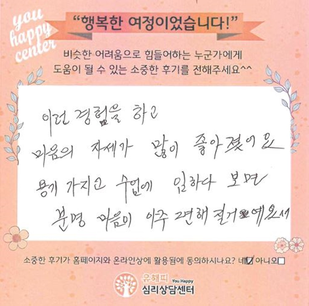 60대 부부상담 후기(아내)