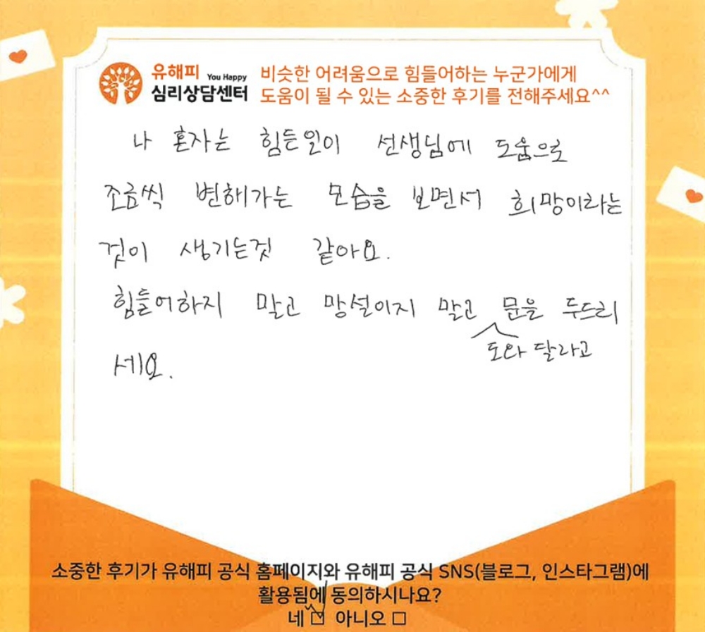 50대 부부상담 후기(아내)