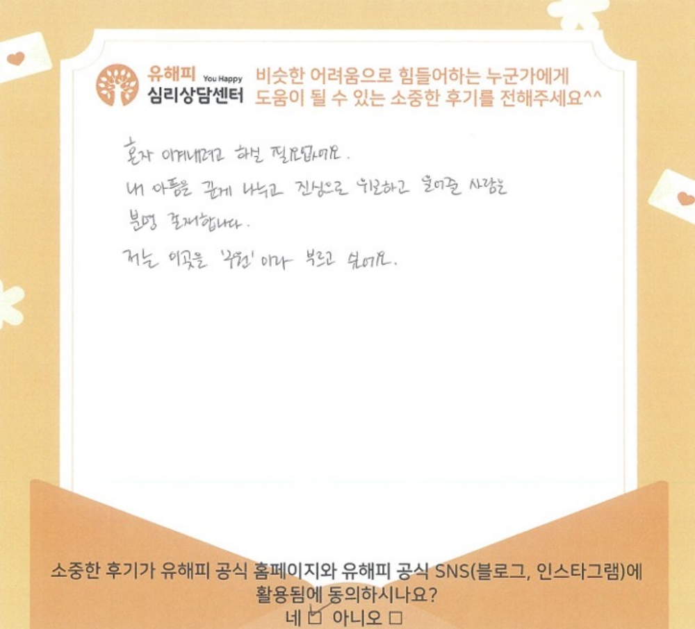 20대 여성상담 후기