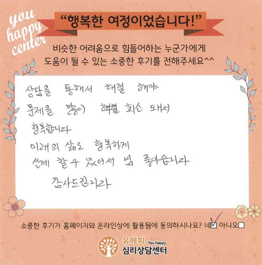 50대 부부상담 후기(남편)