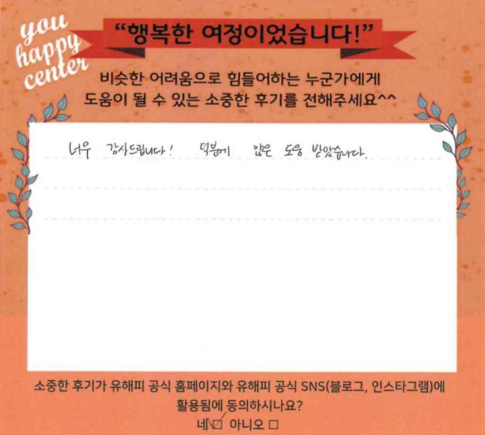 6세 놀이치료 후기(부모)
