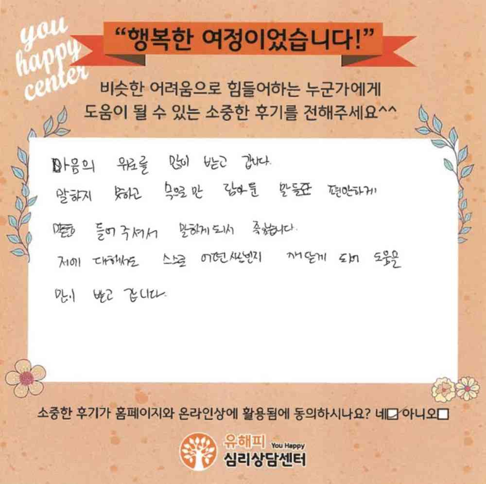 20대 부부상담 후기