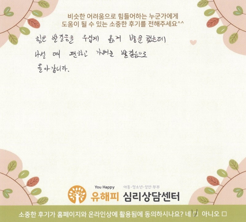 30대 부부상담 후기(남편)