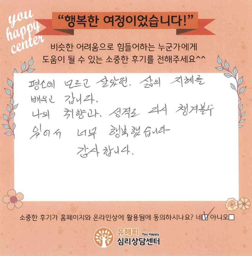 50대 부부상담 후기(아내)