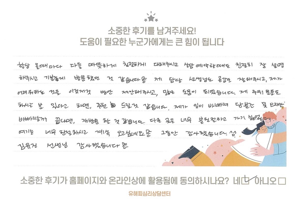 20대 여성상담 후기