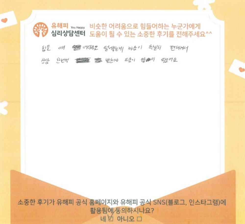 20대 여성상담 후기