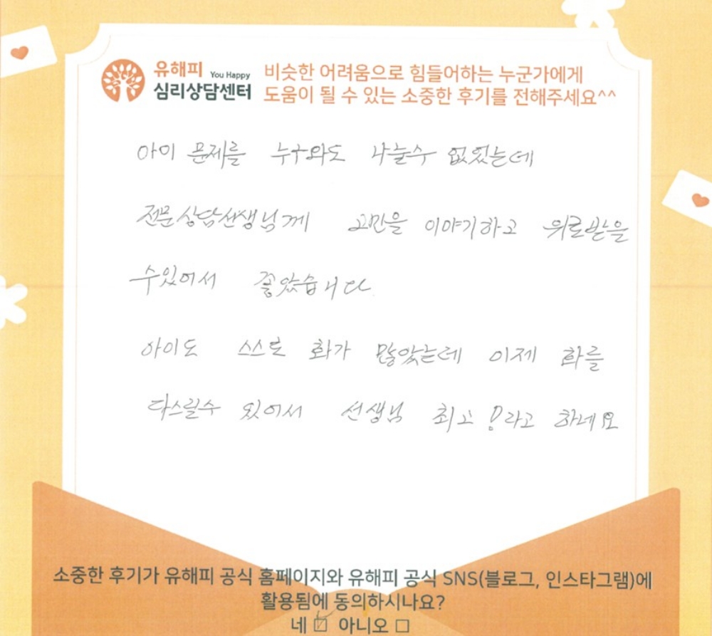 11세 남아 미술치료 후기
