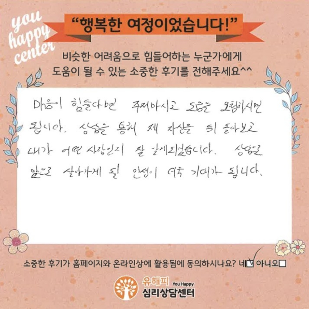 30대 부부상담 후기