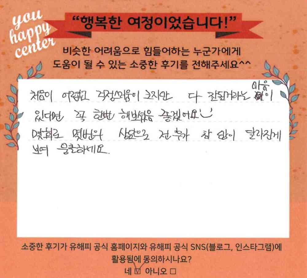 5세 놀이치료 후기(부모)