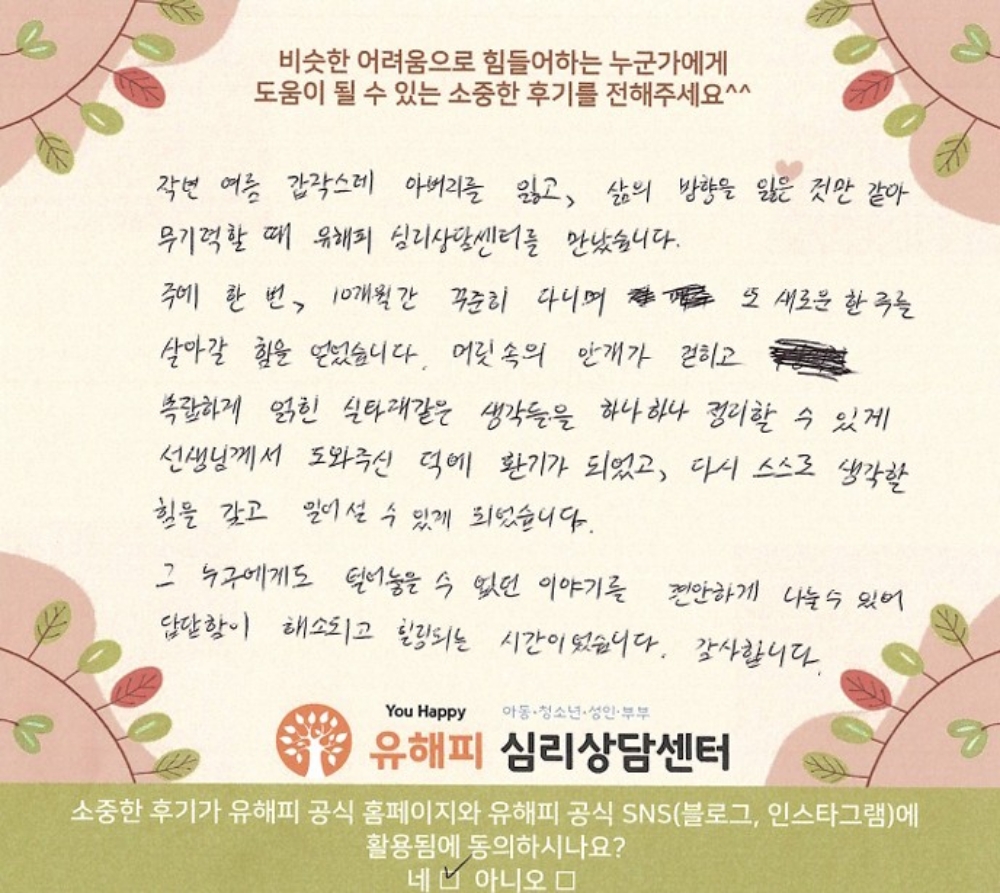 20대 여성상담 후기