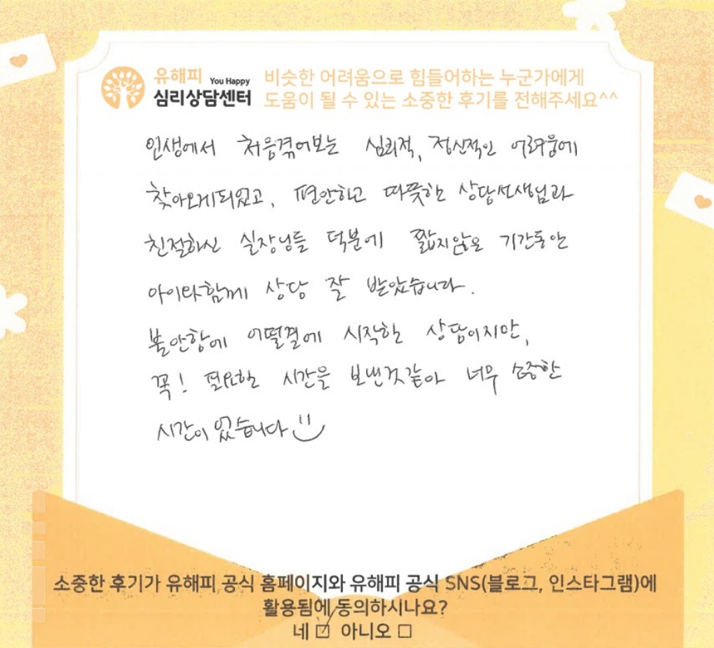 8세 남아 놀이치료 후기