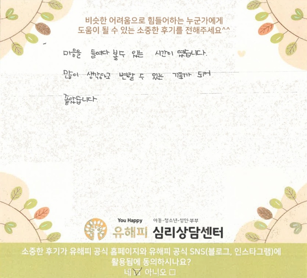 40대 부부상담 후기(남편)