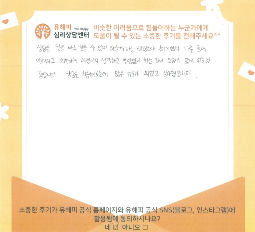 20대 커플상담 후기