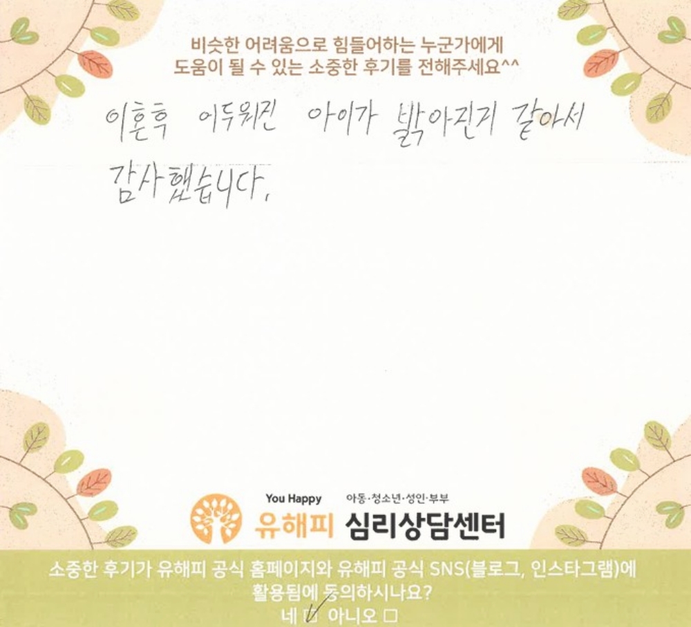 5세 남아 놀이치료 후기