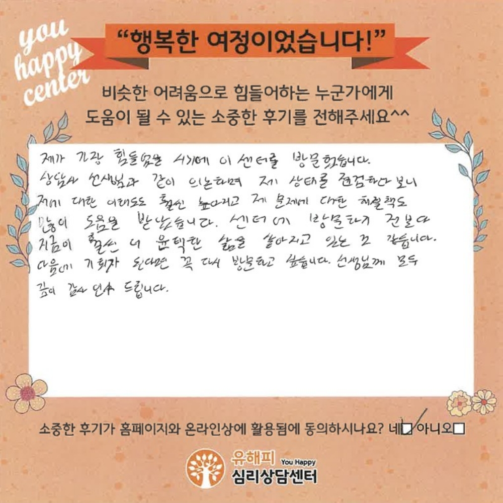 20대 커플상담 후기