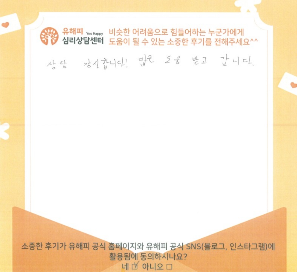 30대 부부상담 후기(남편)