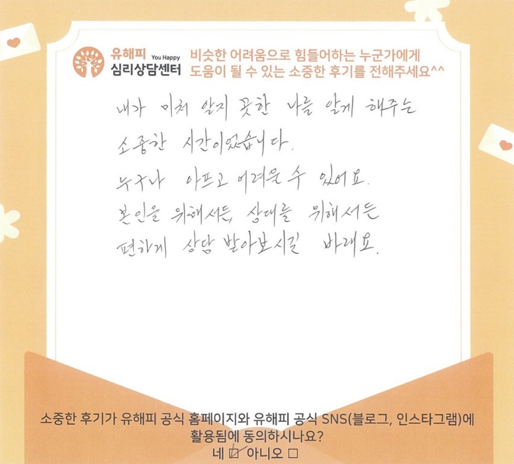 30대 부부상담 후기(남편)
