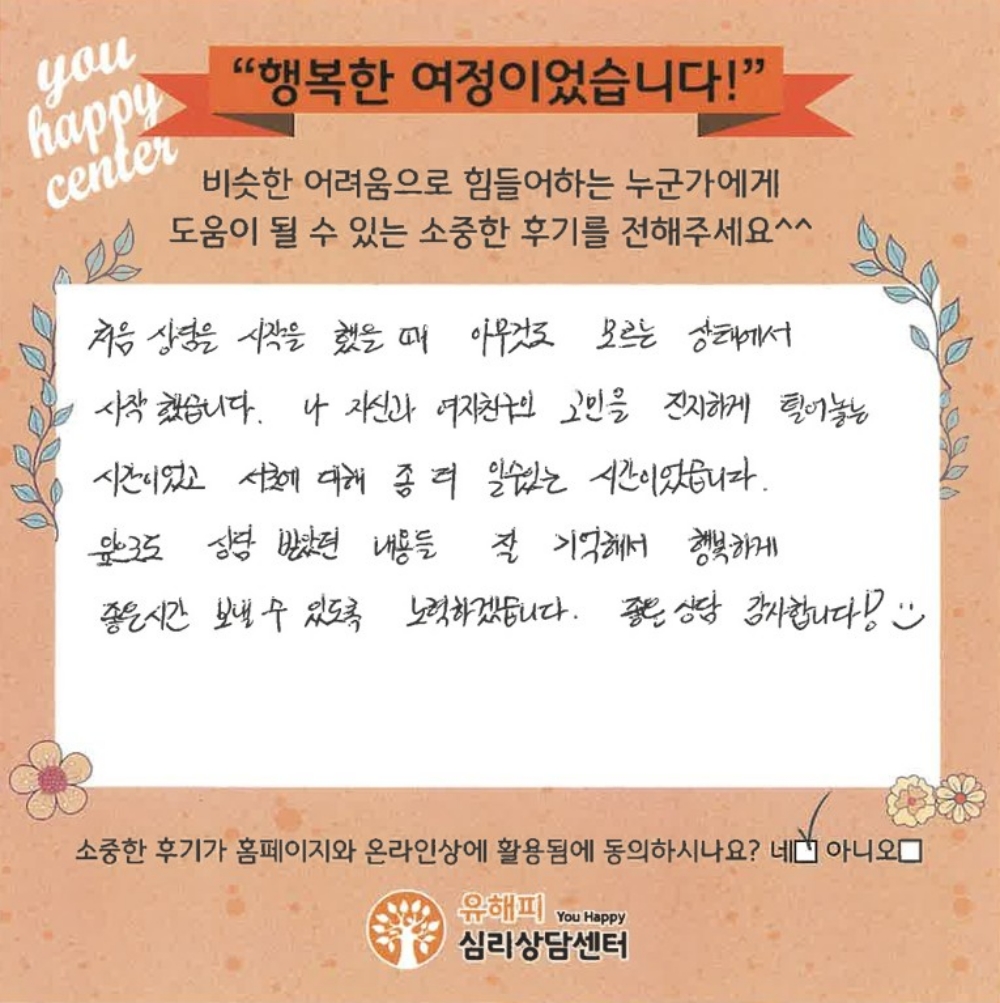 20대 커플상담 후기