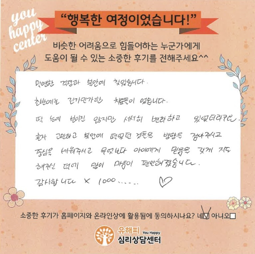 6세 여아 놀이치료 후기