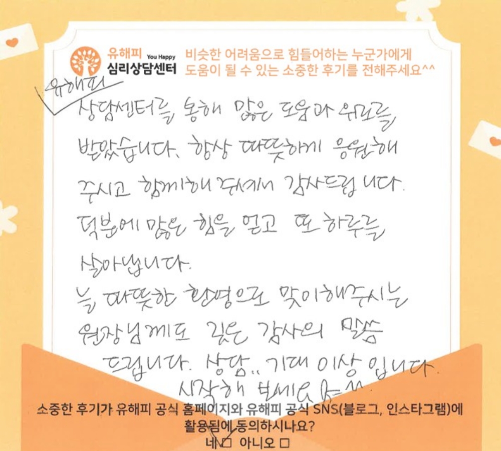 가족상담 후기(부모)