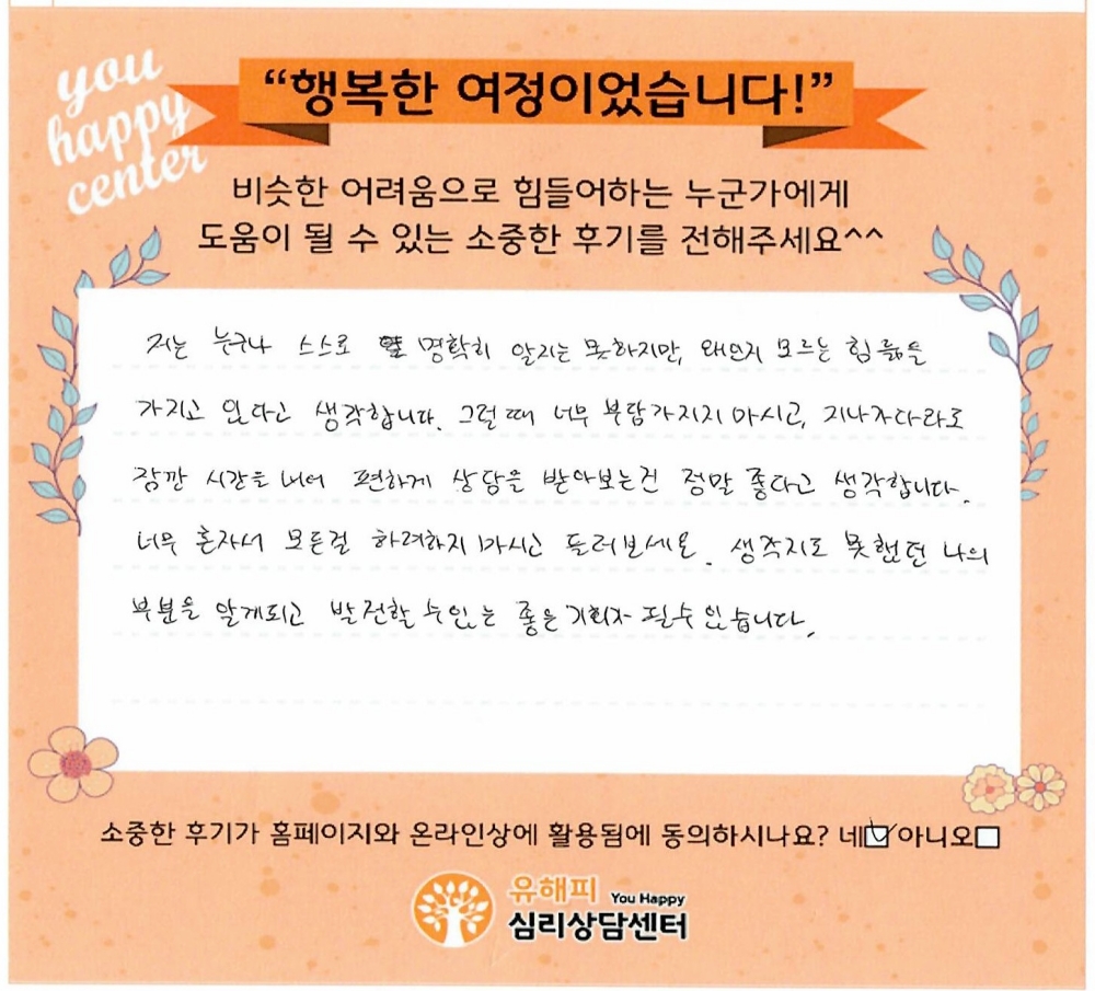30대 부부상담 후기