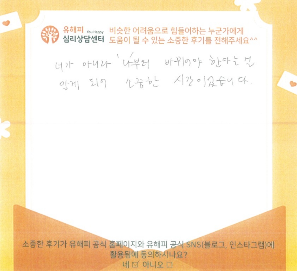 11세 여아 미술치료 후기