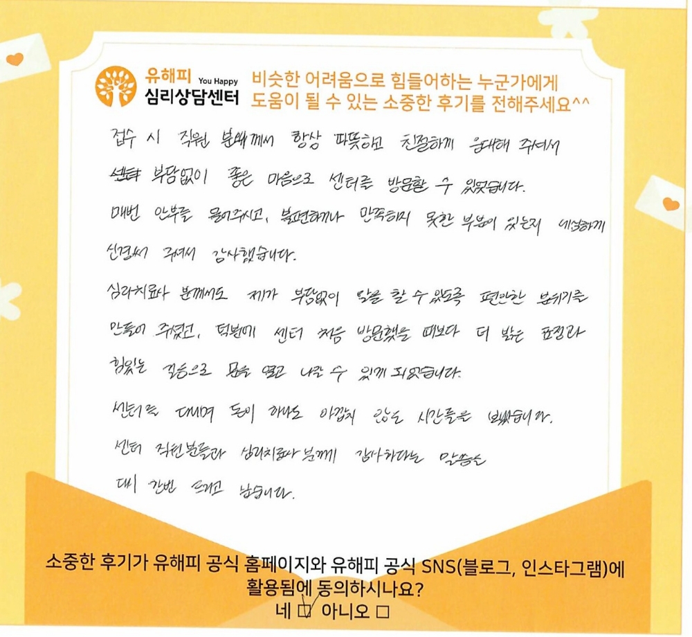 40대 성인상담 후기