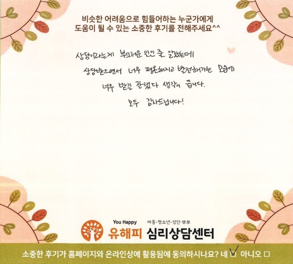 여아 놀이치료 후기