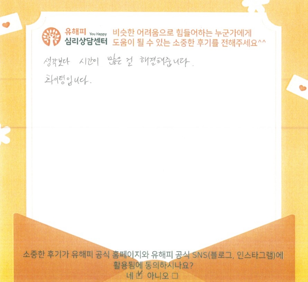 20대 여성상담 후기