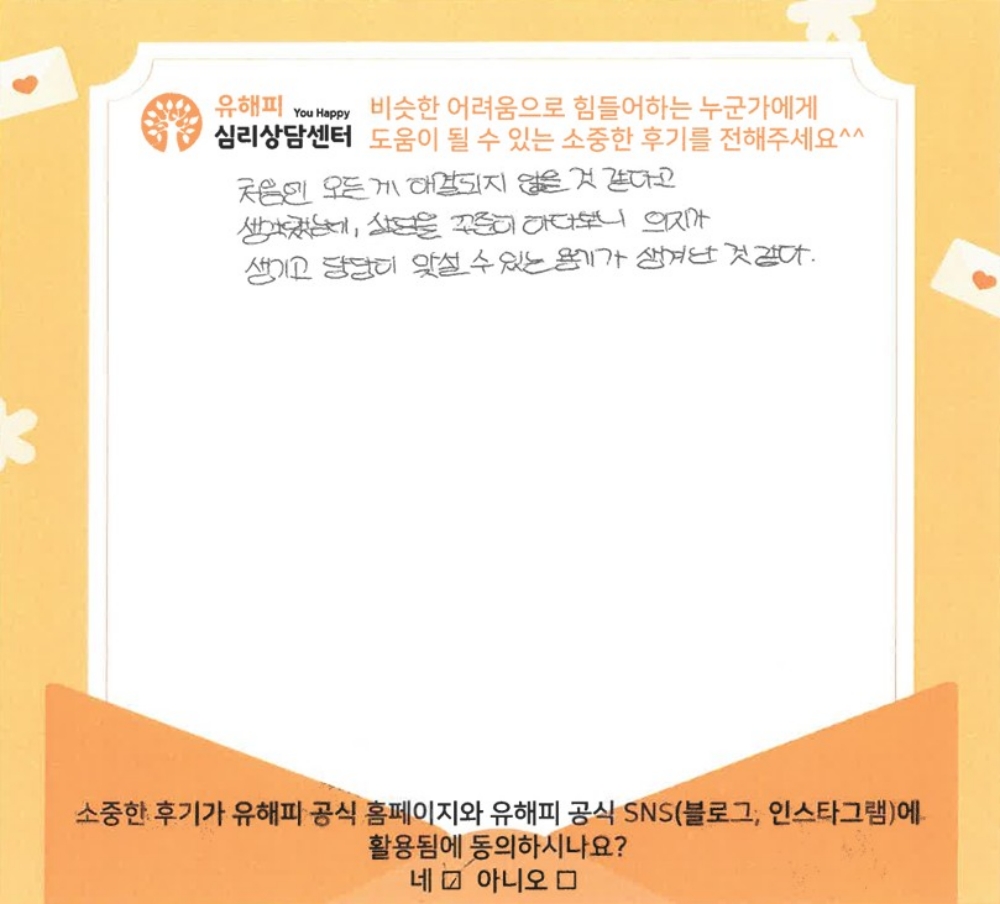 청소년상담 후기(본인)