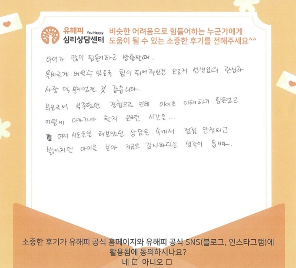 10세 남아 미술치료 후기(부모)
