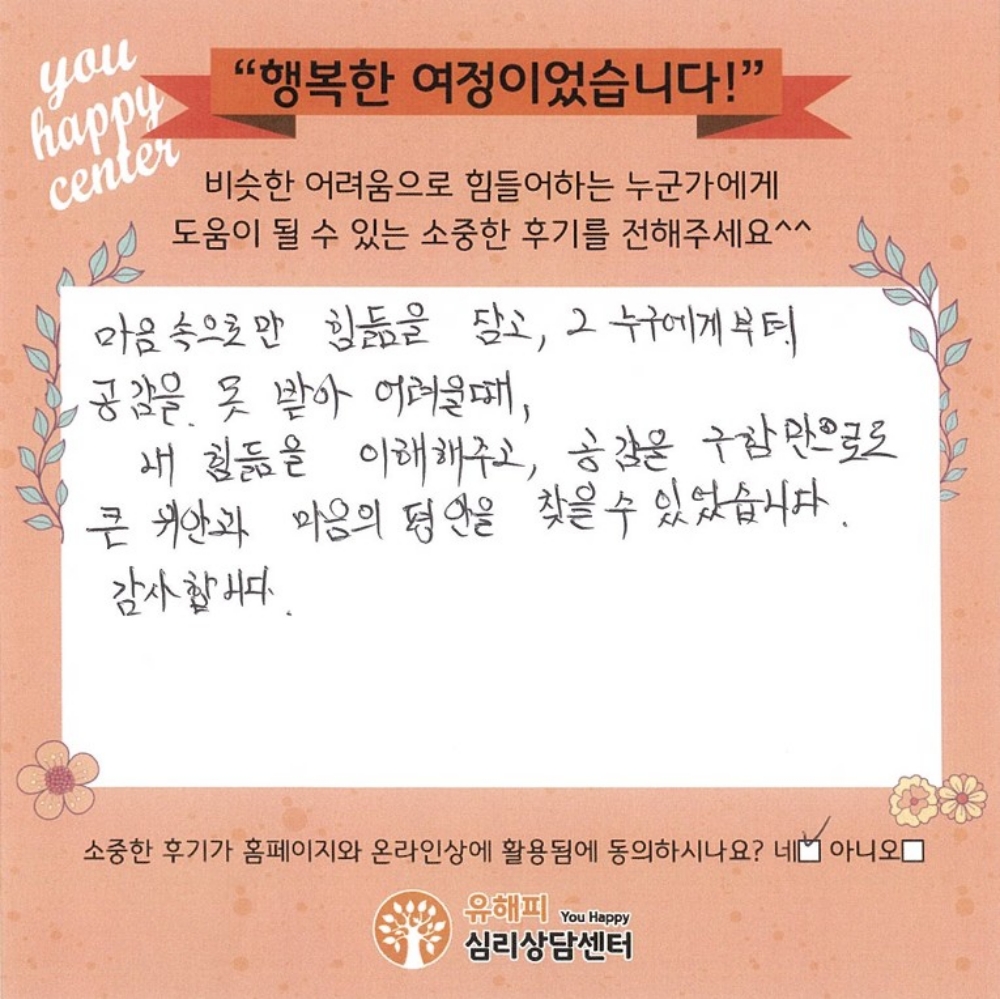 40대 부부상담 후기(남편)