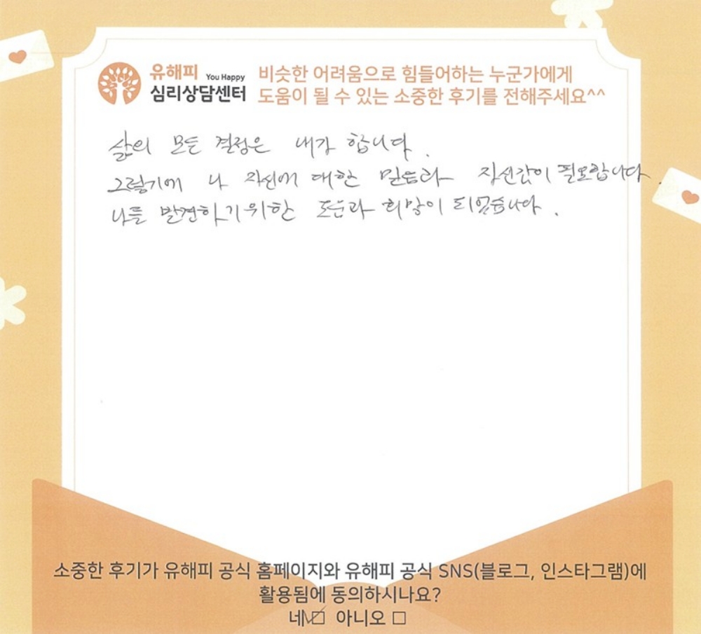 40대 남성상담 후기