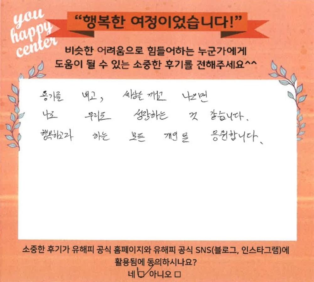 30대 부부상담 후기(남편)