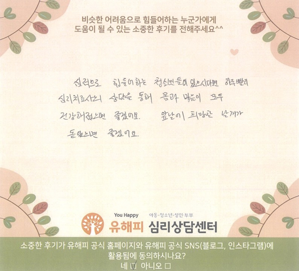 청소년 미술치료 후기(부모)