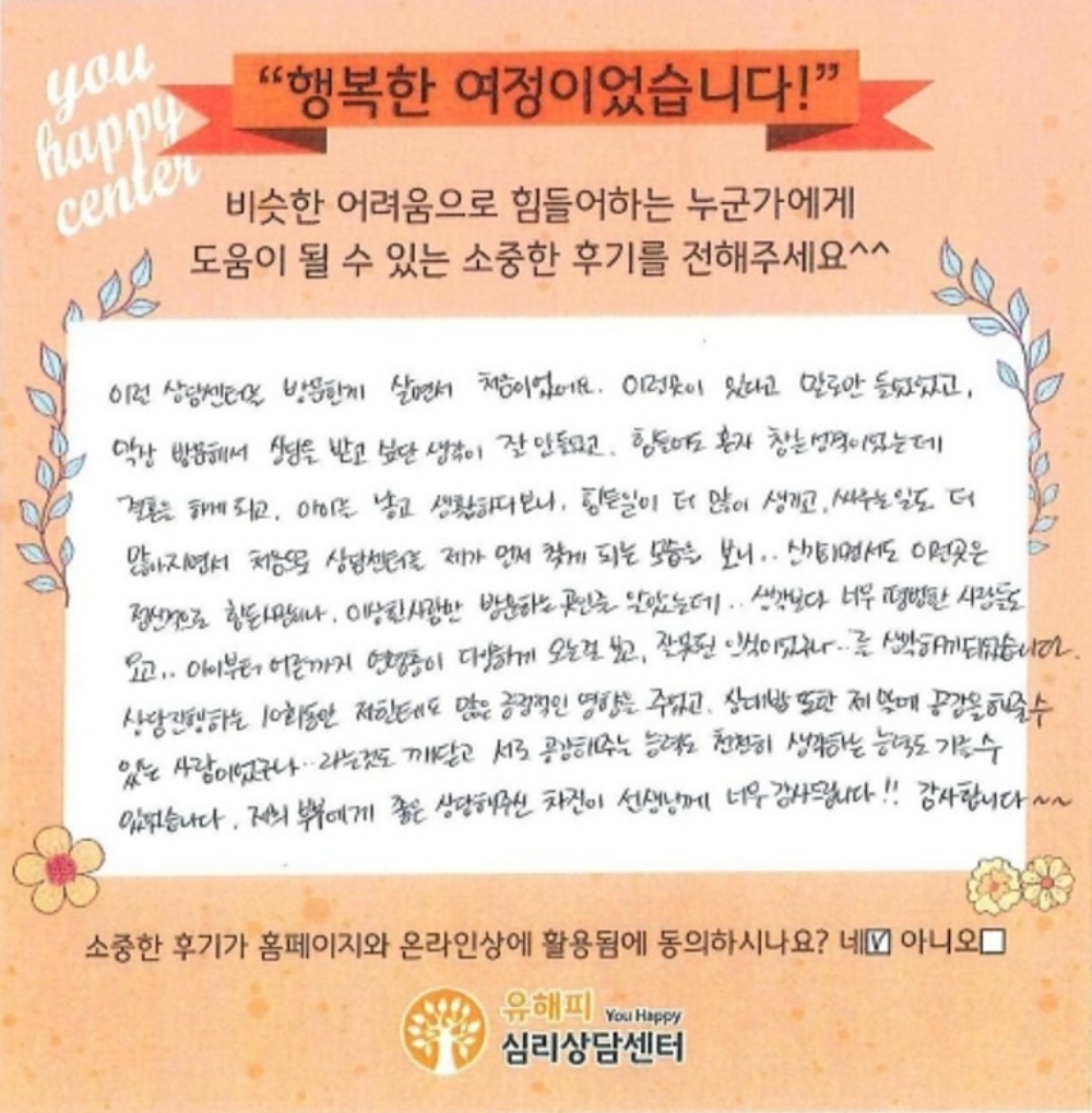 30대 부부상담 후기
