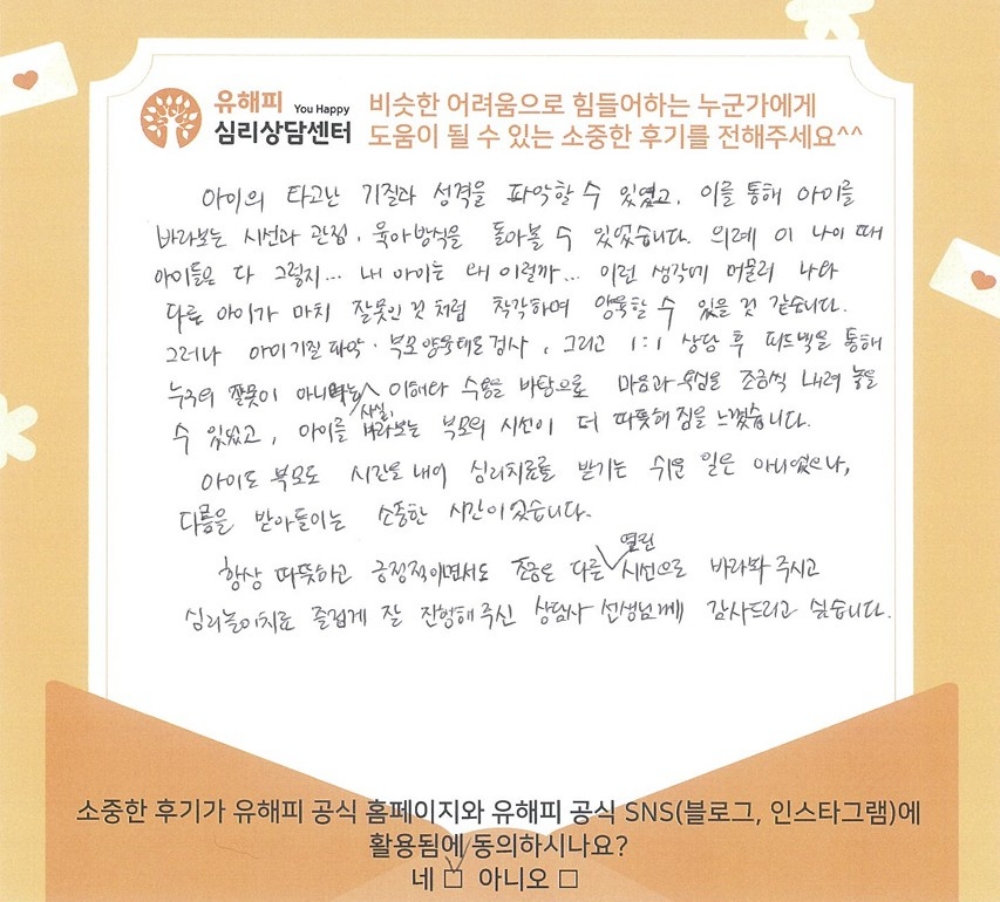 5세 여아 미술치료 후기