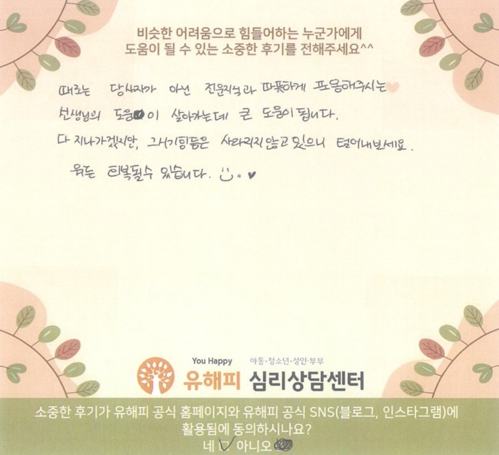 30대 부부상담 후기