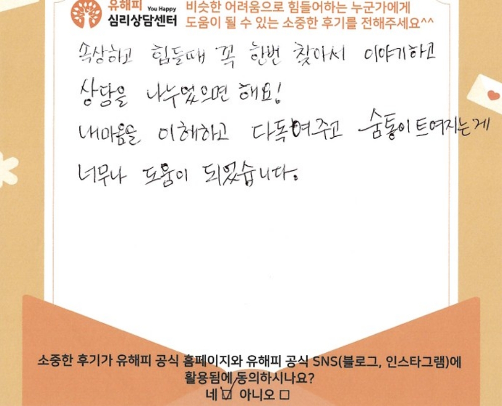 50대 부부상담 후기(아내)
