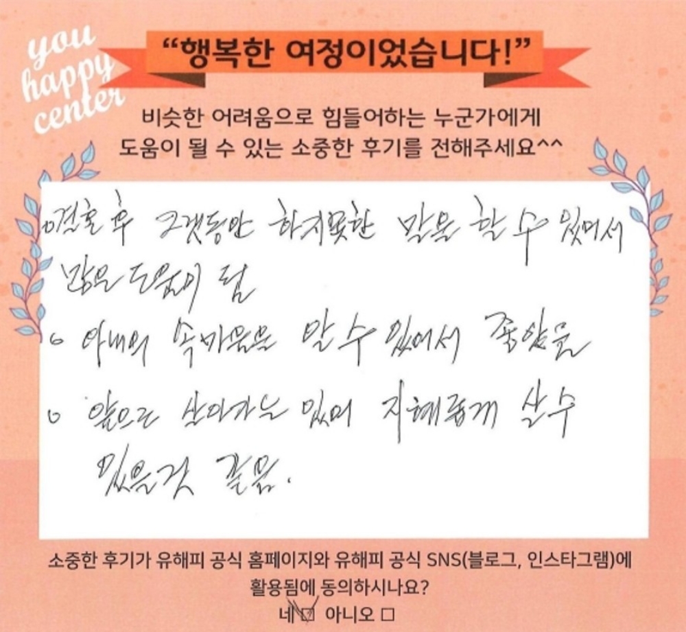 40대 부부상담 후기