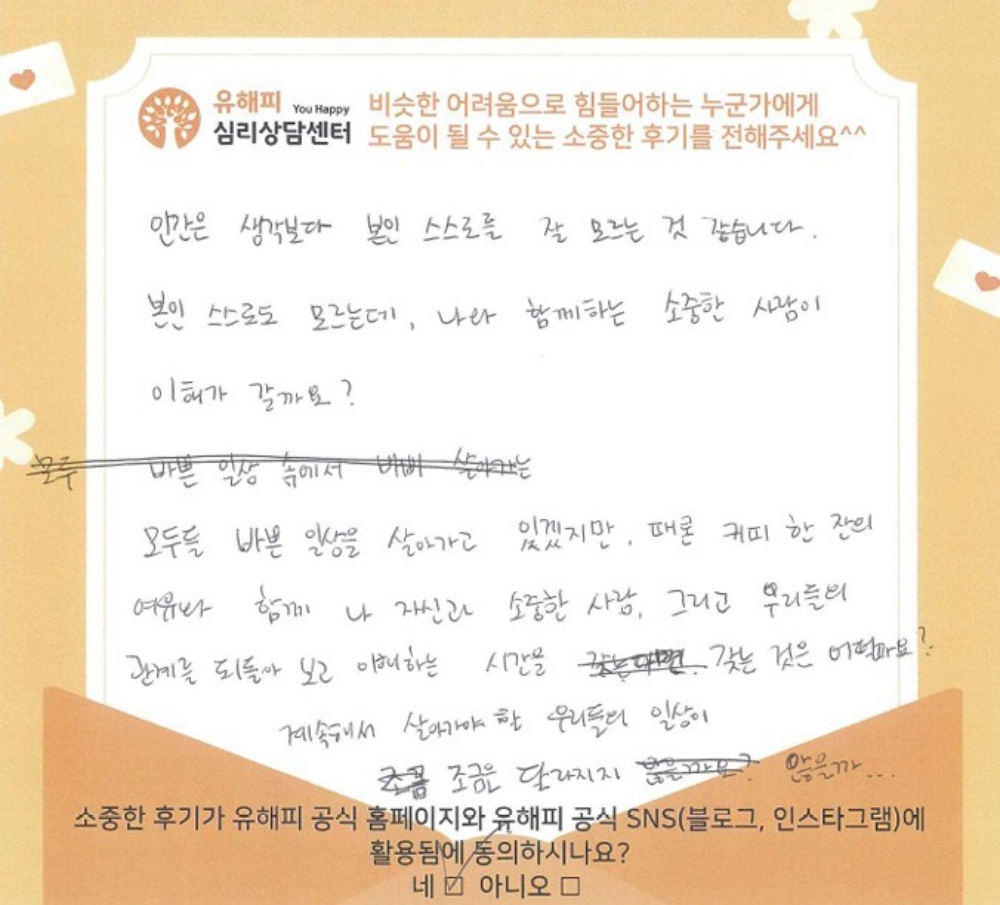 30대 커플상담 후기(남성)