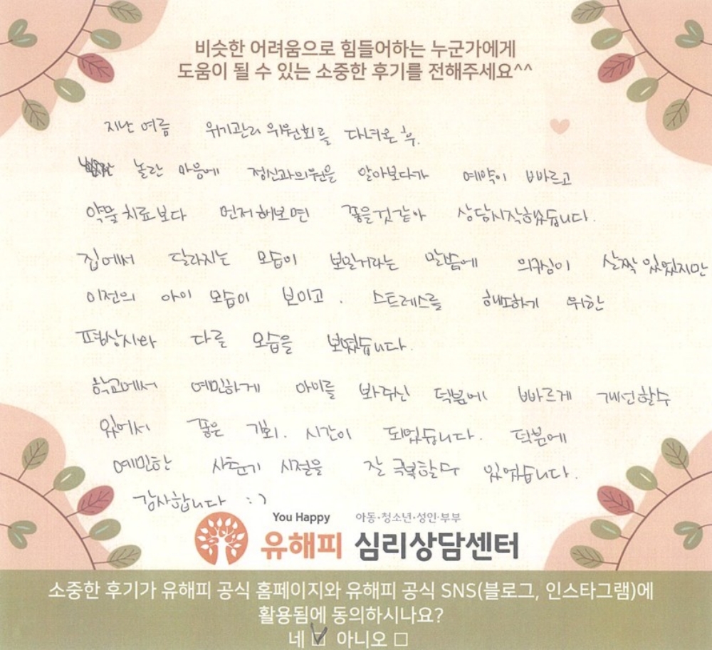 13세 남아 미술치료 후기